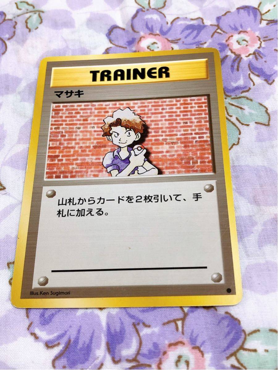 ヤフオク ポケモンカード 旧裏面 トレーナーズカード マサキ