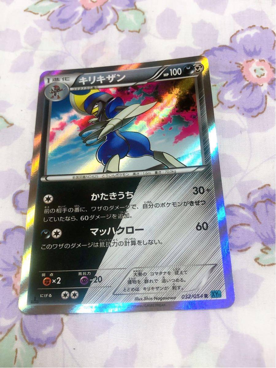 ヤフオク ポケモンカード プロモーション キラ キリキザン ヤフオク ポケモンカード プロモーション キラ キリキザン