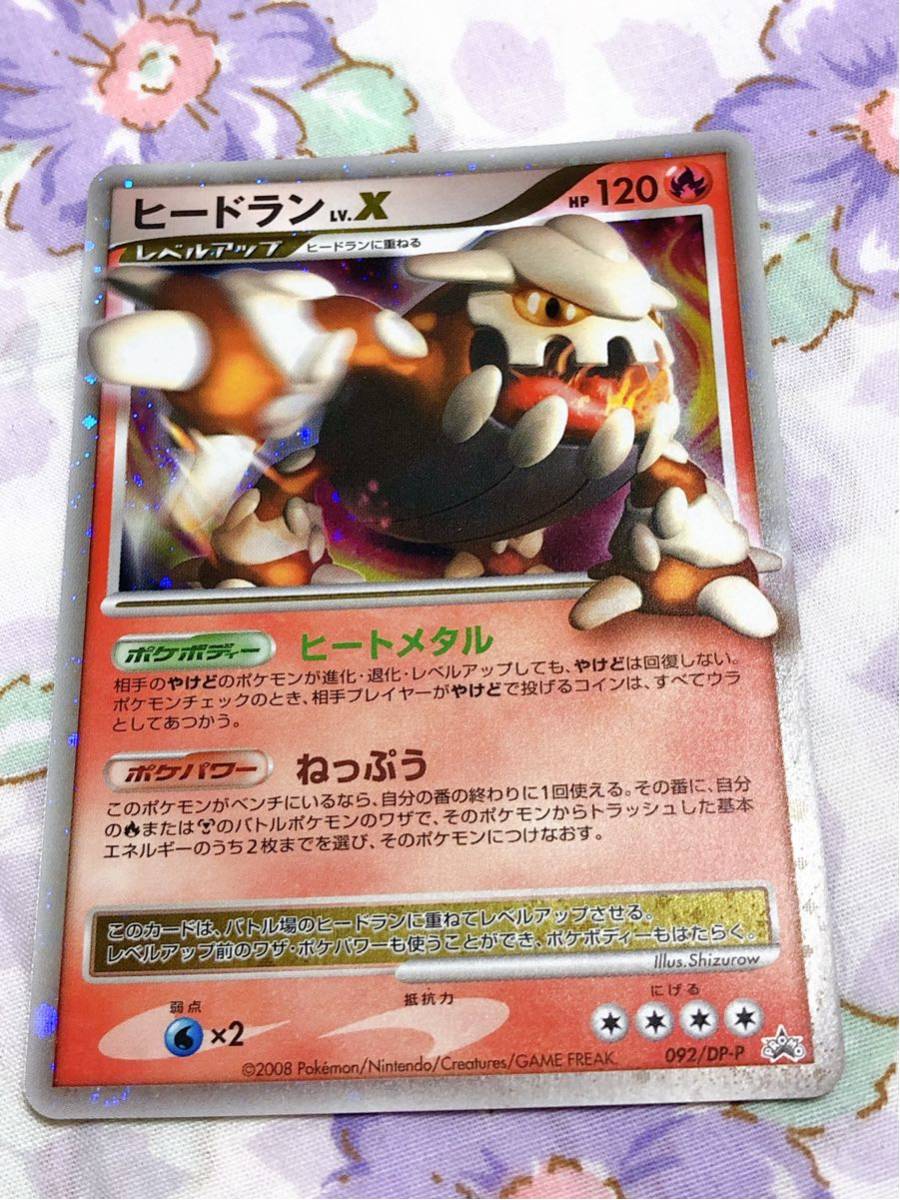 ヤフオク ポケモンカード キラ ヒードランlvx ヤフオク ポケモンカード キラ ヒードランlvx