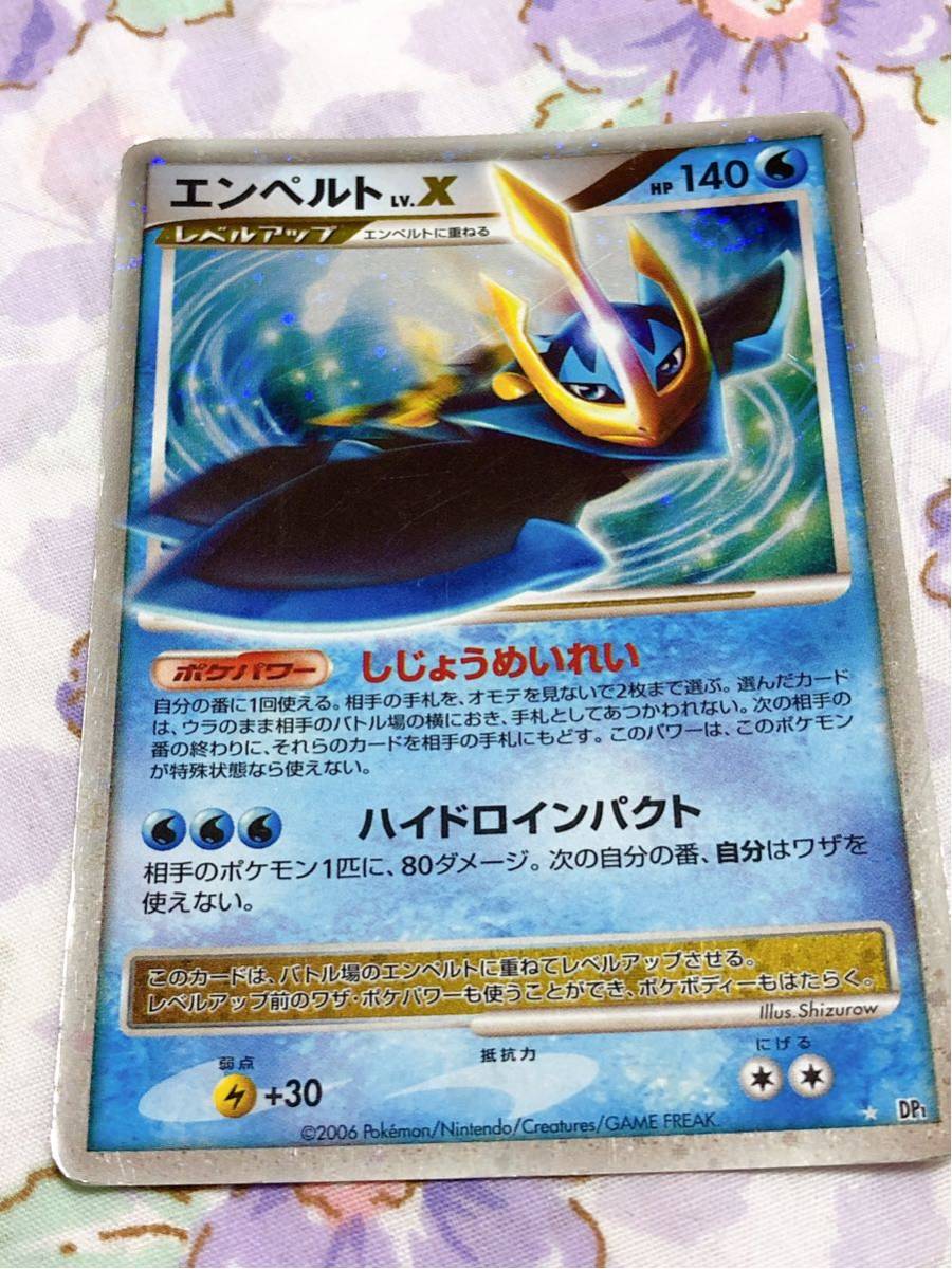 ヤフオク ポケモンカード キラ エンペルトlvx