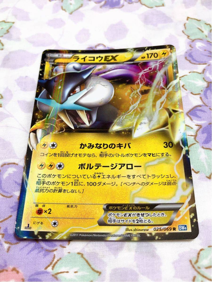 ヤフオク ポケモンカード キラ ライコウex