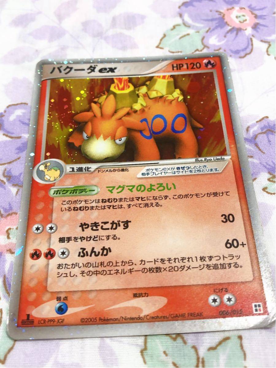 ヤフオク ポケモンカード キラ バクーダex