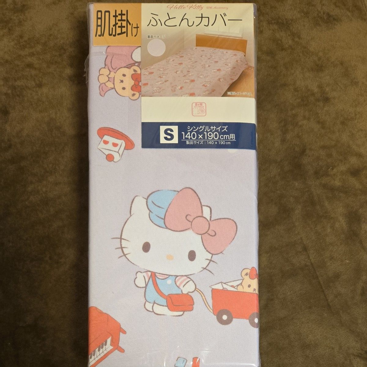ふとんカバー サンリオ 寝具 しまむら キティー キティ 肌 ふとんカバー サンリオ 寝具 しまむら キティー キティ 肌