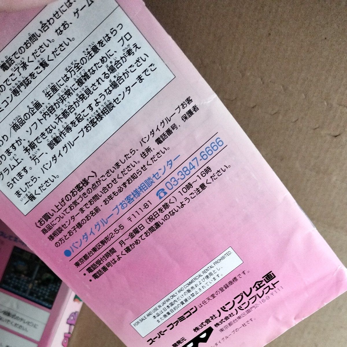 SFC〉すーぱーぐっすんおよよ スーパーファミコン 激レアソフト SFC〉すーぱーぐっすんおよよ スーパーファミコン 激レアソフト