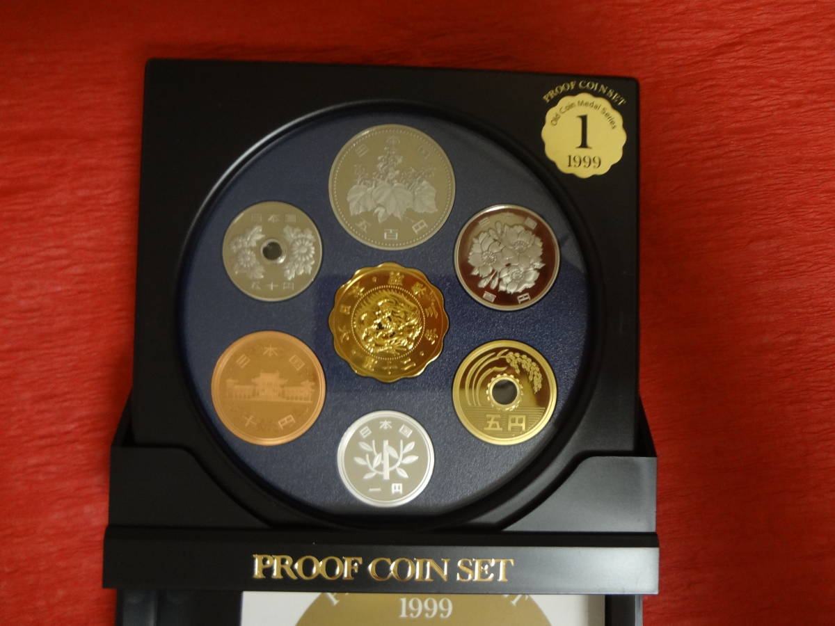 未開封 『平成１１年銘オールドコインメダルシリーズ１・プルーフ貨幣セット』　造幣局送金時案内リーフレット付_参考:プラスチックケース入貨幣セット表面