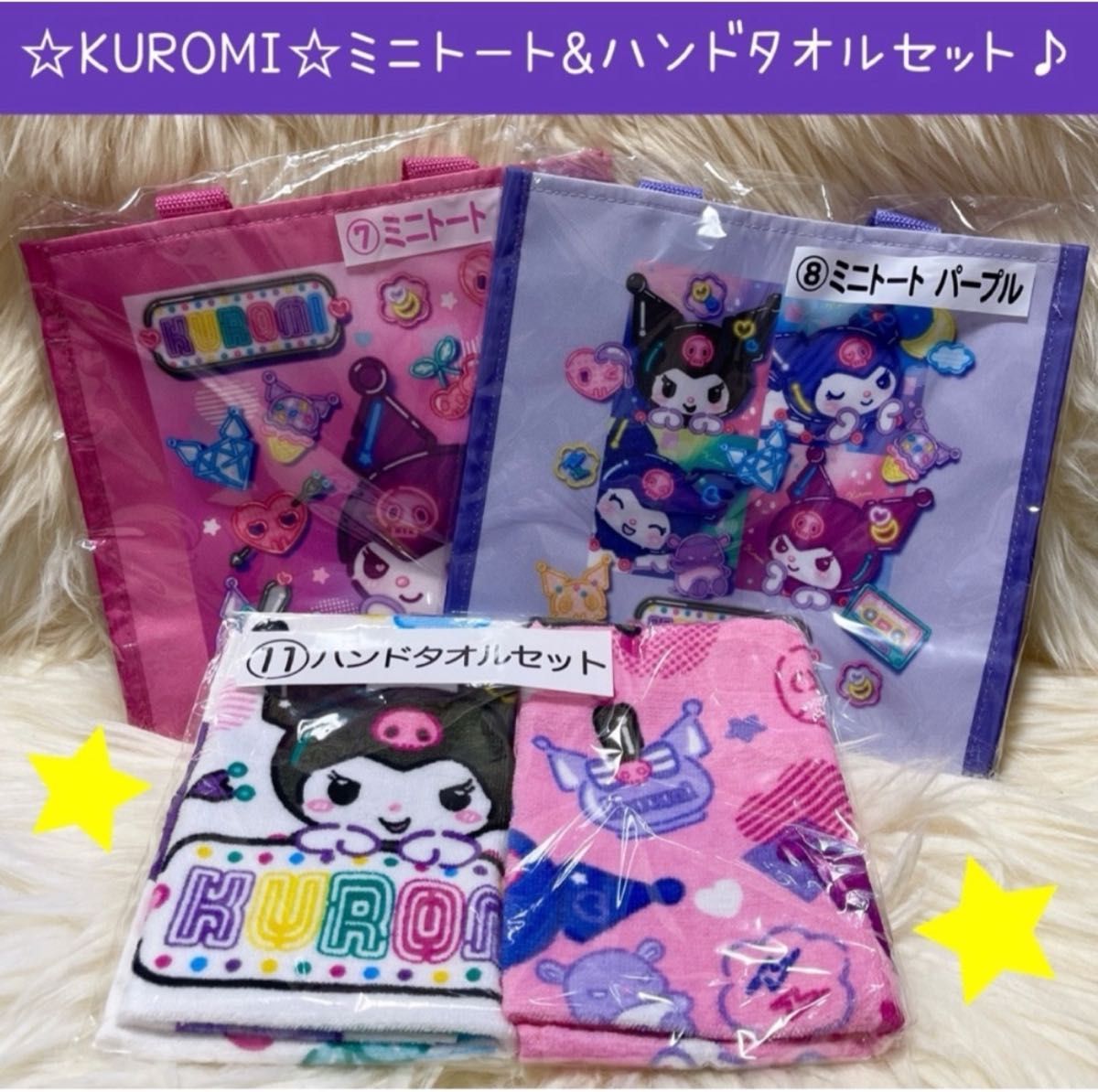 新品 クロミ ミニトート バッグ ハンドタオル セット ピンク 新品 クロミ ミニトート バッグ ハンドタオル セット ピンク