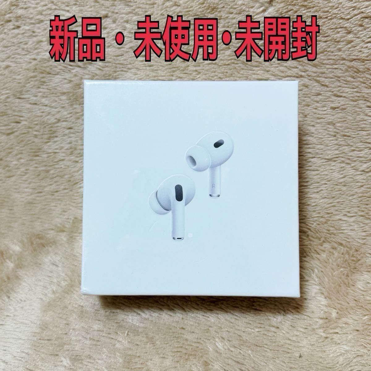 新品・未使用・未開封】アップル AirPodspro 第二世代|Yahoo 新品・未使用・未開封】アップル AirPodspro 第二世代|Yahoo