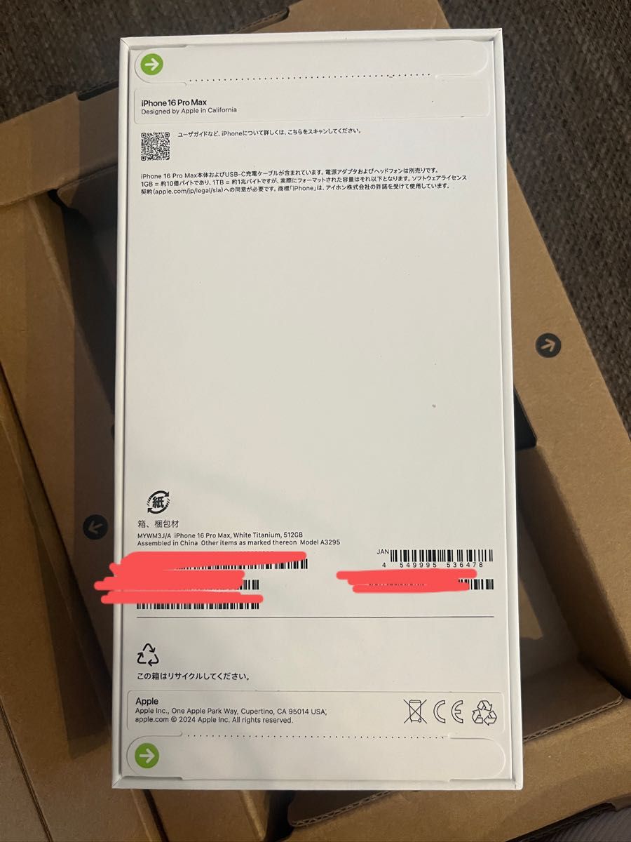 iPhone 16 promax 512GB ホワイトチタニウム|Yahoo!フリマ(旧 iPhone 16 promax 512GB ホワイトチタニウム|Yahoo!フリマ(旧
