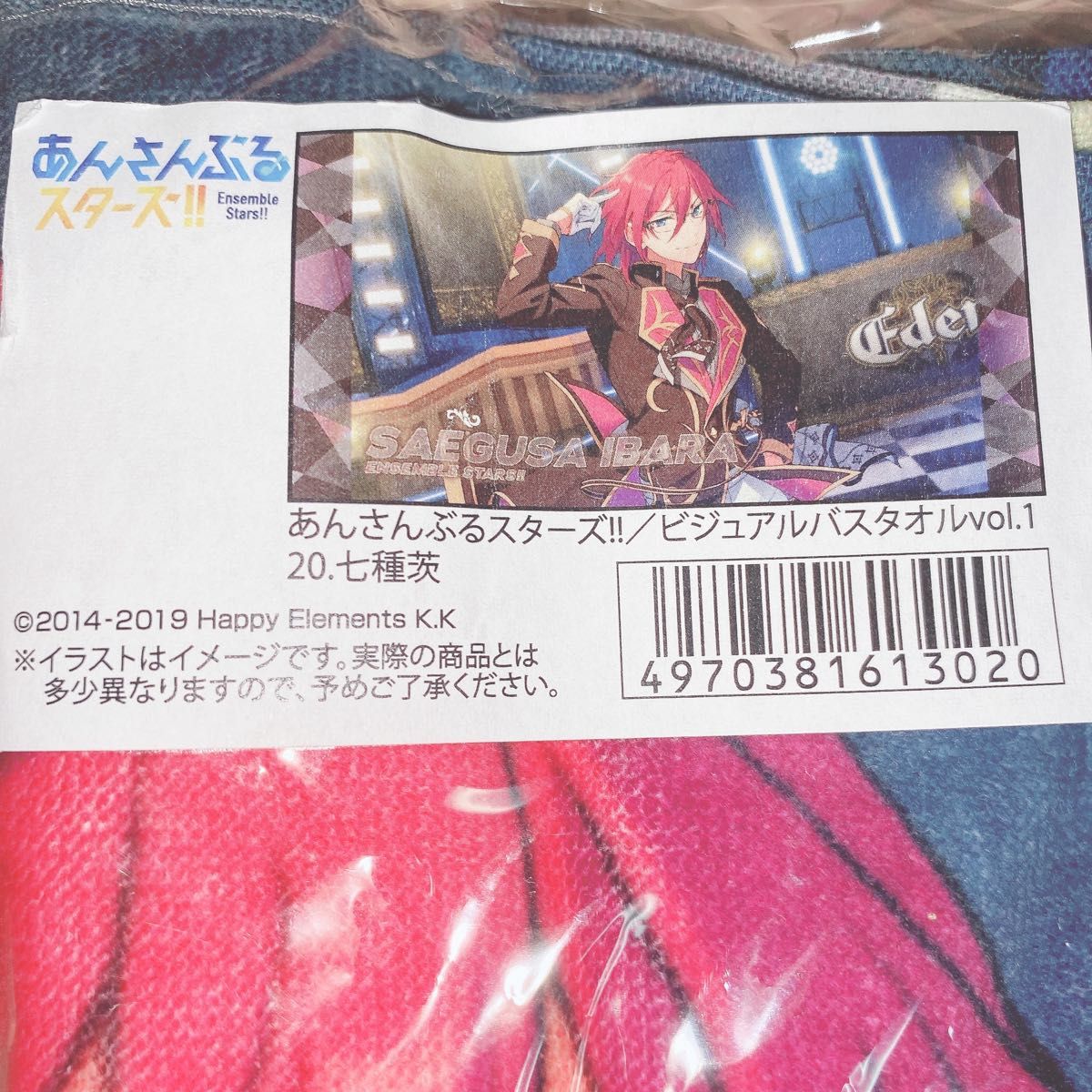 あんスタ】七種茨 タオル ビジュアルバスタオル スタステ あんスタ】七種茨 タオル ビジュアルバスタオル スタステ