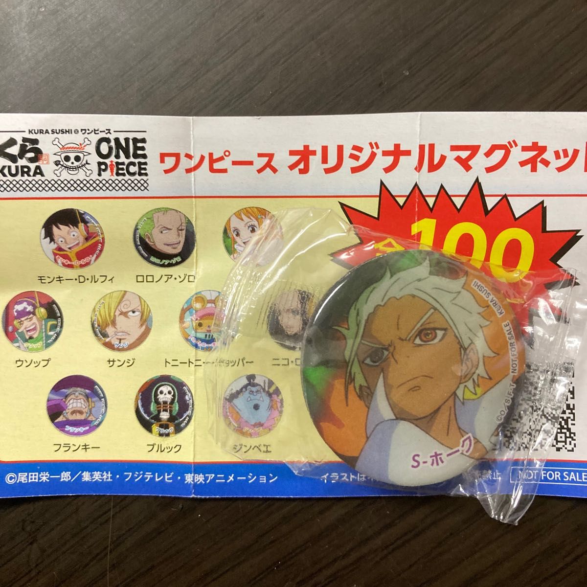 くら寿司 ワンピース マグネット びっくらポン S-ホーク|Yahoo くら寿司 ワンピース マグネット びっくらポン S-ホーク|Yahoo