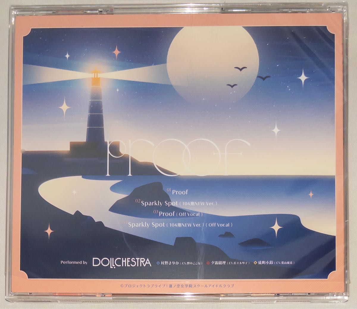 DOLLCHESTRA Proof 中古 村野さやかカード リンクラシリアル付き ラブライブ！ 蓮ノ空女学院スクールアイドルクラブ