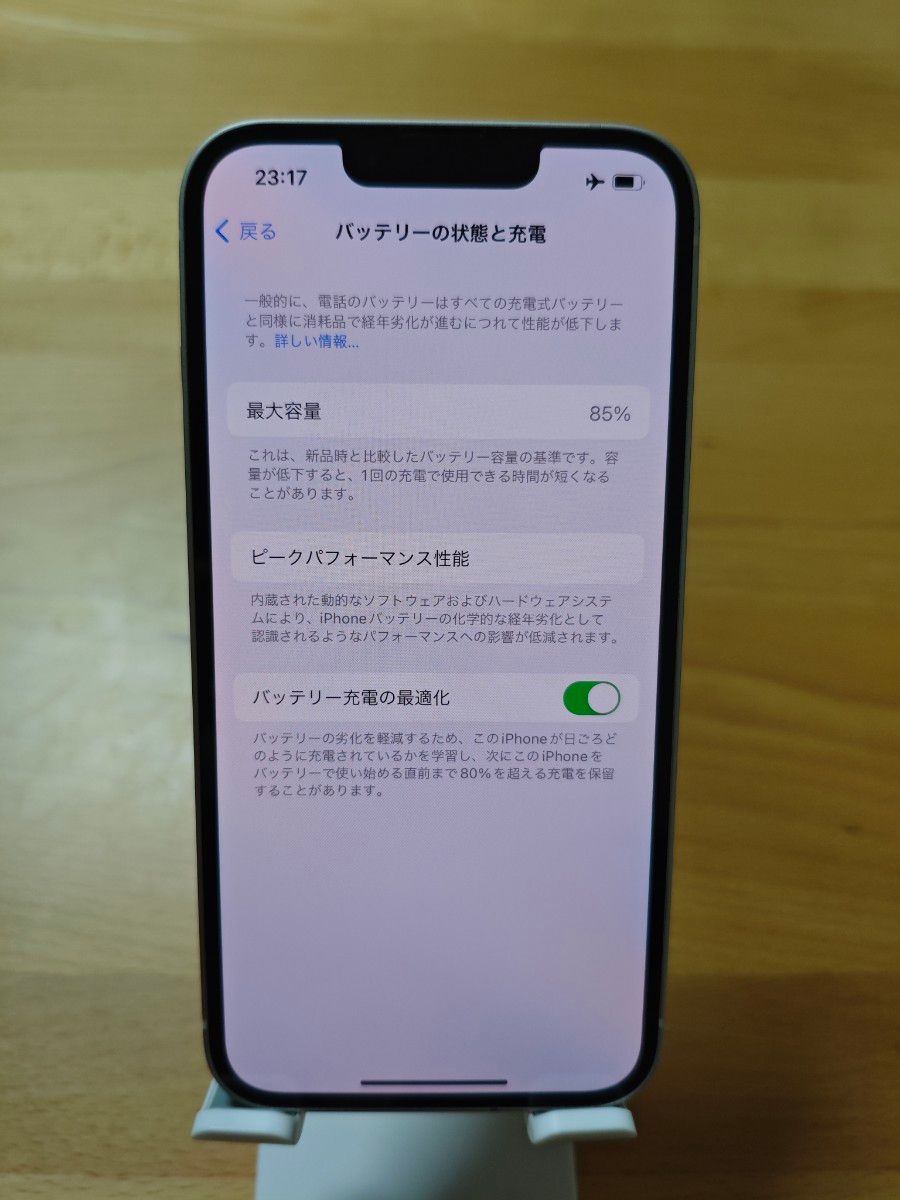 最終価格 美品 iPhone 13 128GB スターライト|Yahoo!フリマ(旧 最終価格 美品 iPhone 13 128GB スターライト|Yahoo!フリマ(旧