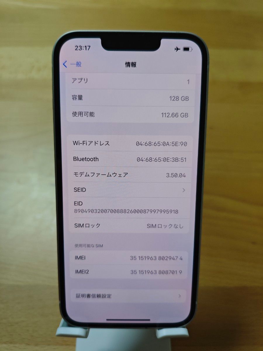 最終価格 美品 iPhone 13 128GB スターライト|Yahoo!フリマ(旧 最終価格 美品 iPhone 13 128GB スターライト|Yahoo!フリマ(旧