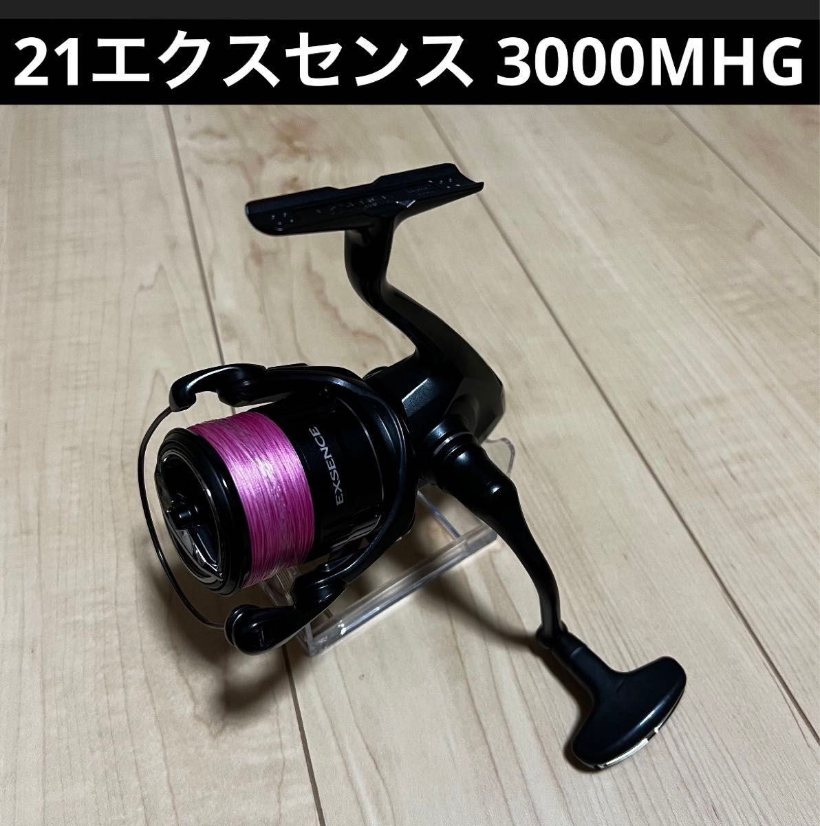 美品 21エクスセンス 3000MHG|Yahoo!フリマ(旧PayPayフリマ) 美品 21エクスセンス 3000MHG|Yahoo!フリマ(旧PayPayフリマ)