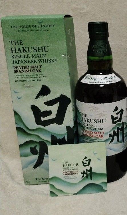 海外免税店限定】サントリー 白州 工藝コレクション ピーテッド 海外免税店限定】サントリー 白州 工藝コレクション ピーテッド