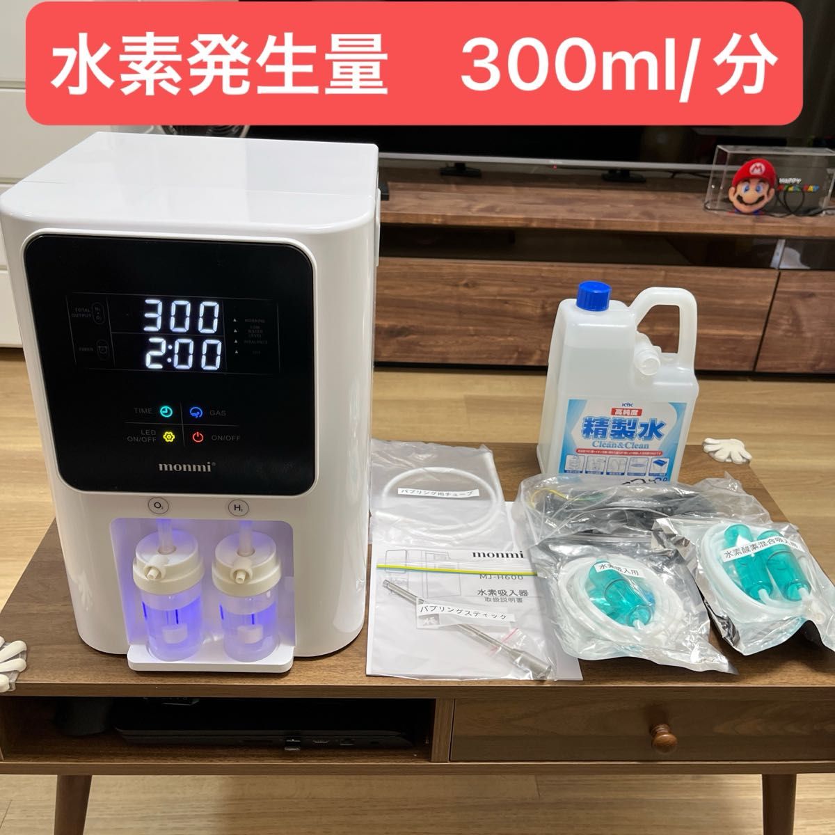 水素吸入器 1分間水素300ml+酸素150ml 生成 高濃度水素水の生成 水素吸入器 1分間水素300ml+酸素150ml 生成 高濃度水素水の生成