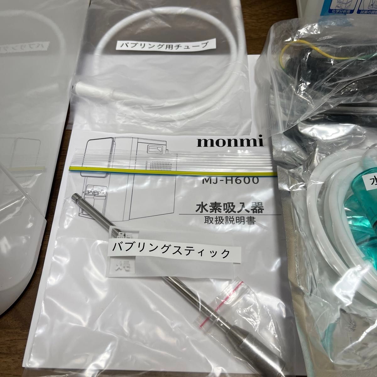 水素吸入器 1分間水素300ml+酸素150ml 生成 高濃度水素水の生成 水素吸入器 1分間水素300ml+酸素150ml 生成 高濃度水素水の生成