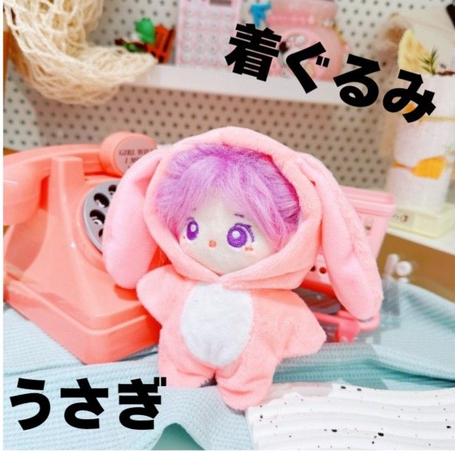 着せかえ ぬい服 うさぎ 牛 10cm ぬいぐるみ 着ぐるみ 推し活 着せかえ ぬい服 うさぎ 牛 10cm ぬいぐるみ 着ぐるみ 推し活