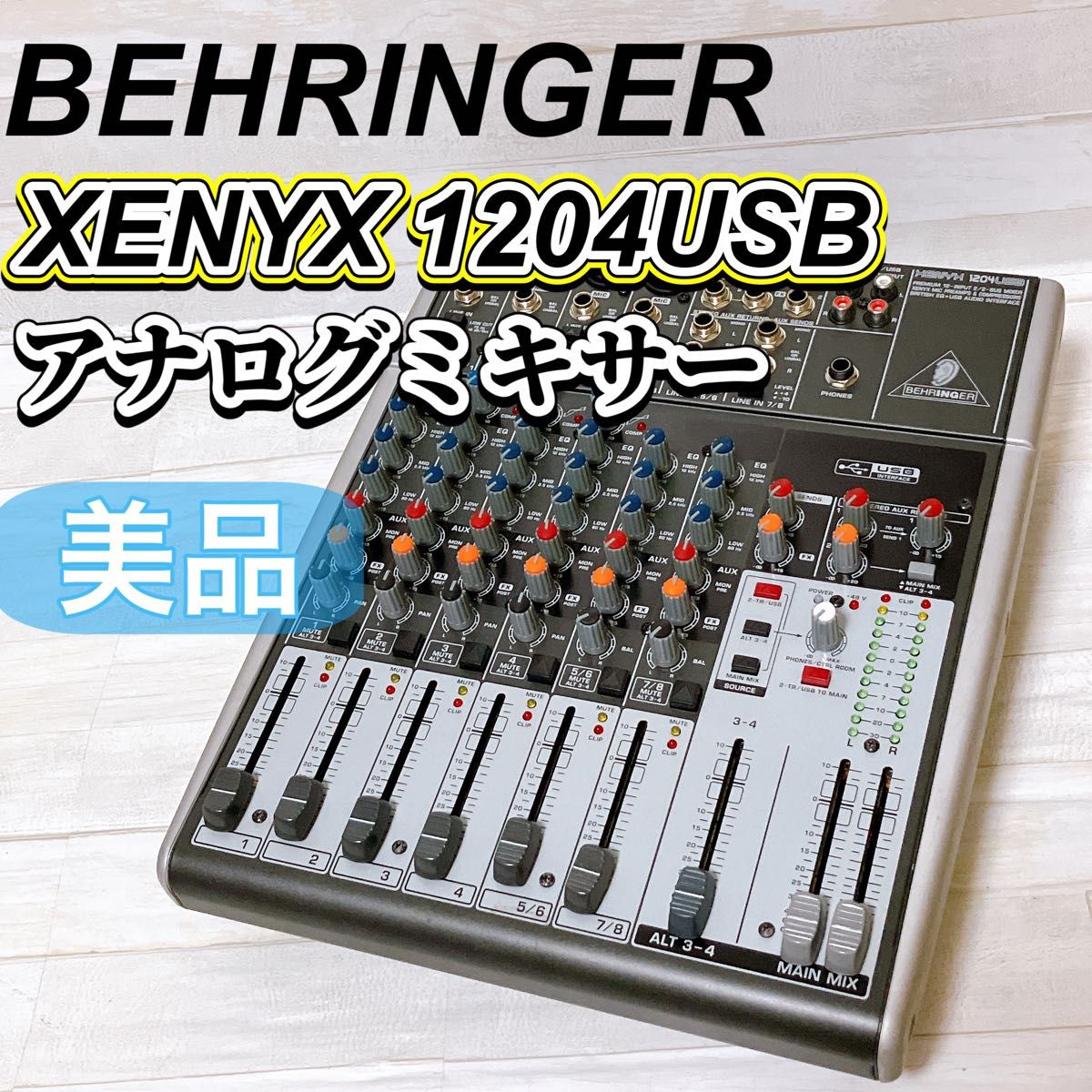 BEHRINGER ベリンガー XENYX 1204USB アナログミキサー USB BEHRINGER ベリンガー XENYX 1204USB アナログミキサー USB
