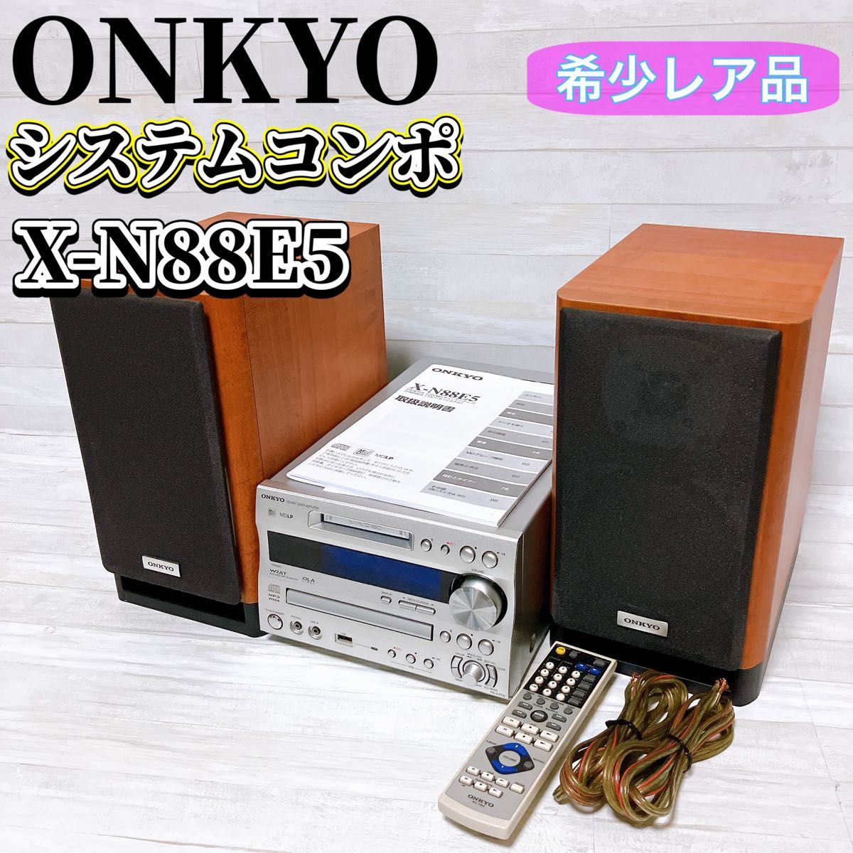 ONKYO オンキョー システムコンポ X-N88E5 オーディオ機器 CD MD ONKYO オンキョー システムコンポ X-N88E5 オーディオ機器 CD MD