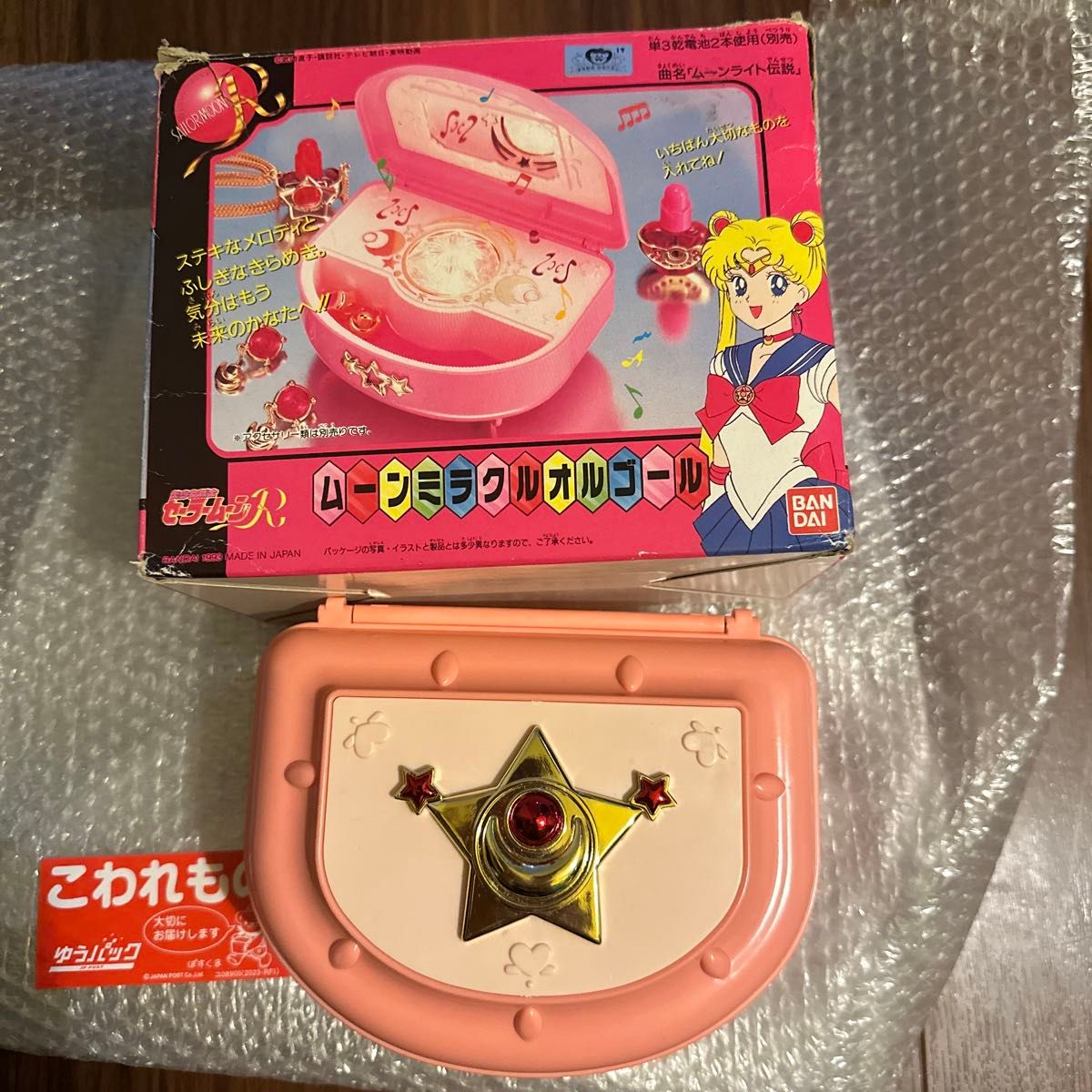 当時品 激レア セーラームーンR ムーンミラクルオルゴール 当時品 激レア セーラームーンR ムーンミラクルオルゴール