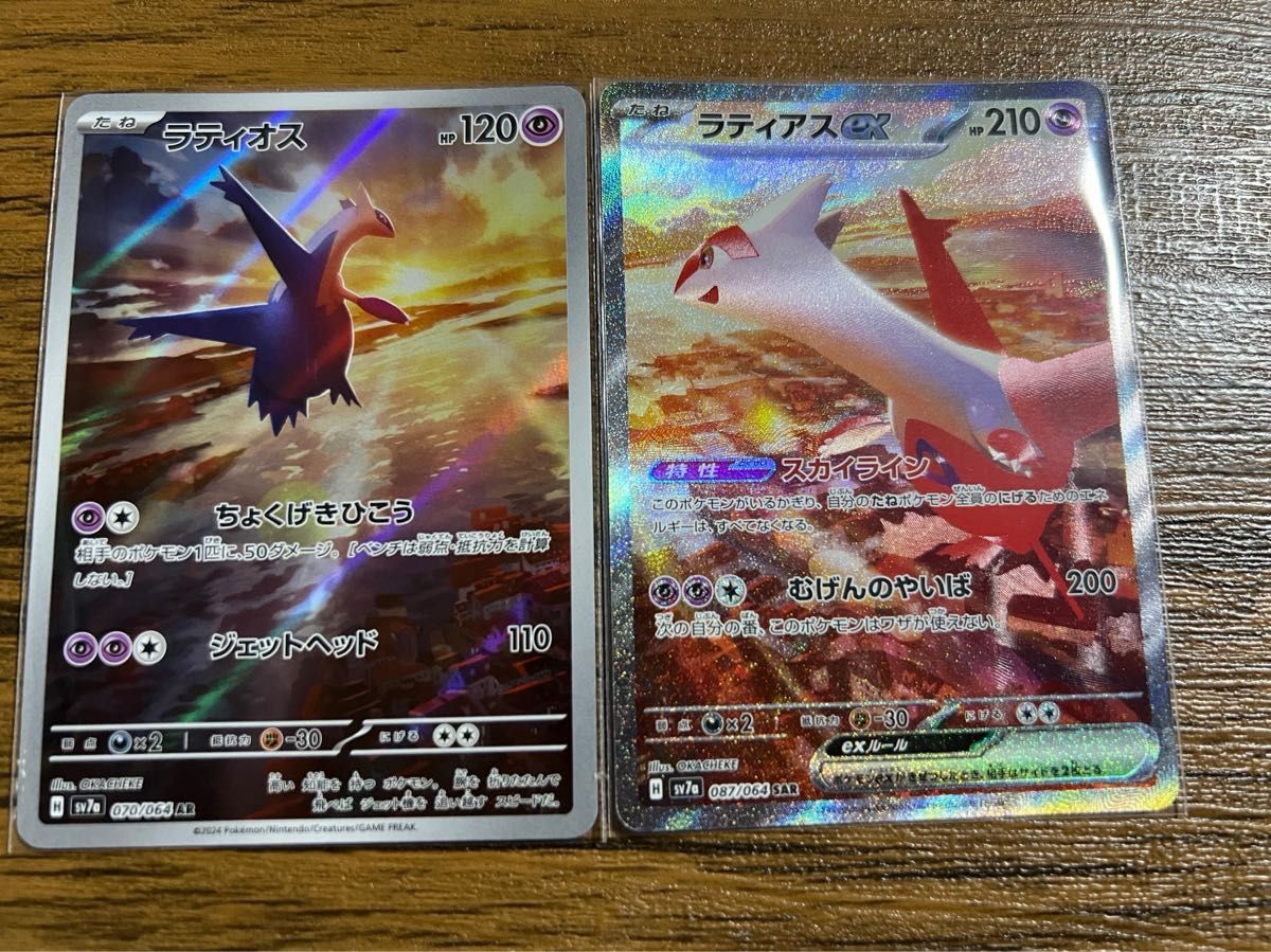 ポケモンカード ラティアスSAR ラティオスAR|Yahoo!フリマ(旧 ポケモンカード ラティアスSAR ラティオスAR|Yahoo!フリマ(旧