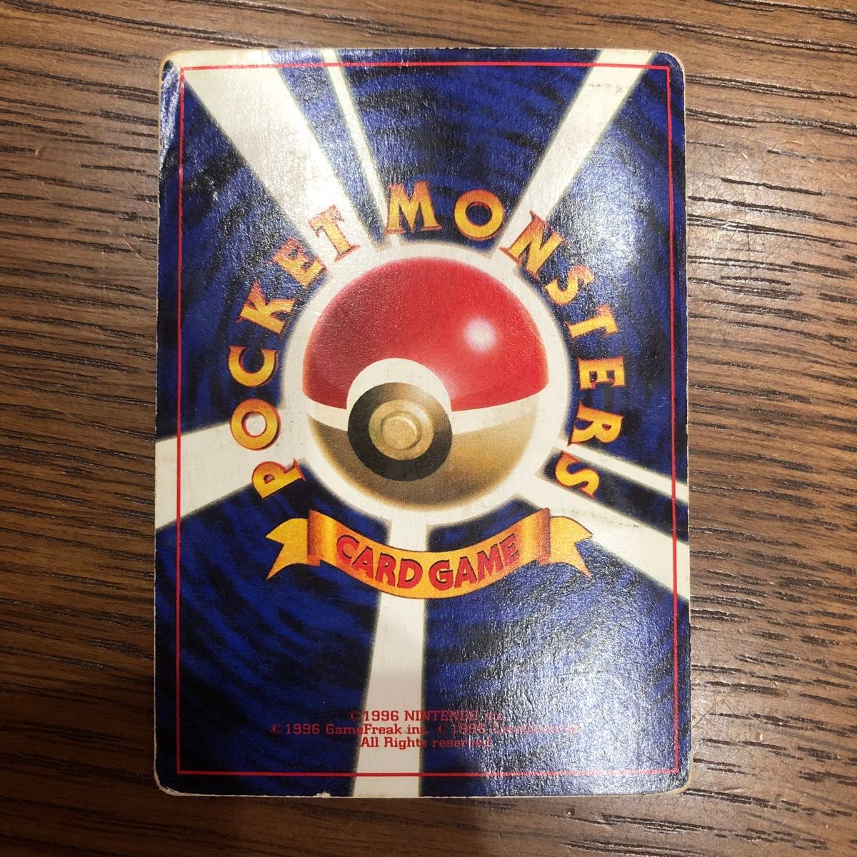 なみのりピカチュウ ポケモンカード 旧裏面|Yahoo!フリマ(旧 なみのりピカチュウ ポケモンカード 旧裏面|Yahoo!フリマ(旧