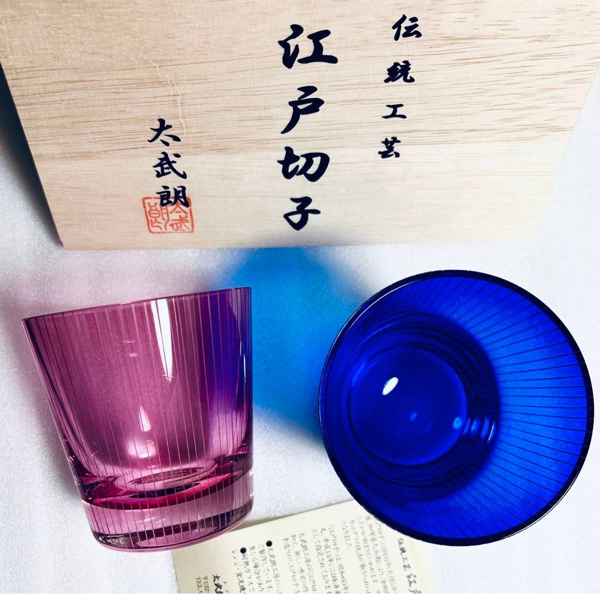太武朗工房 江戸切子 立縞紋 オールドグラス ペア 赤金 瑠璃