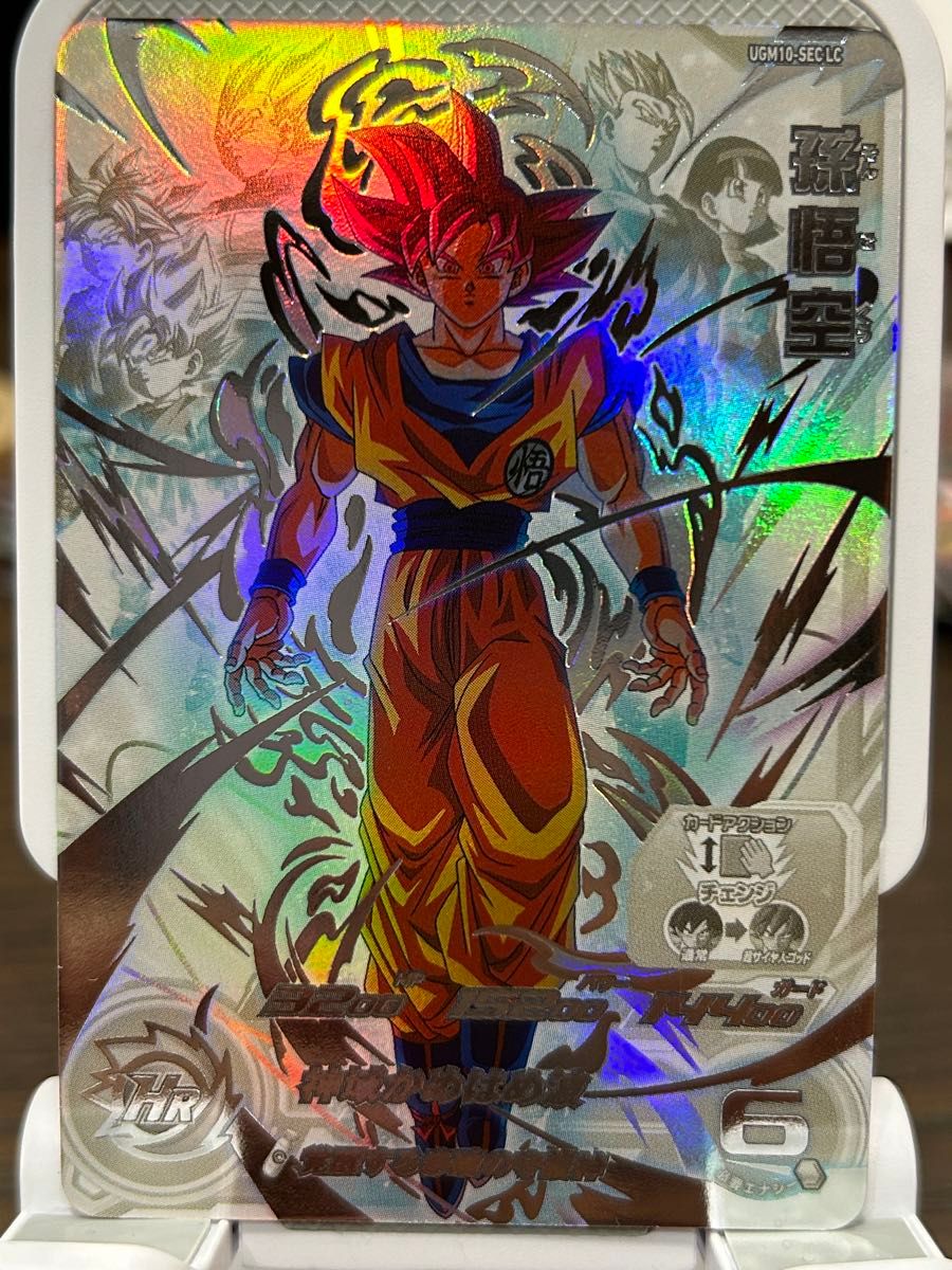 スーパードラゴンボールヒーローズ UGM10-SEC LC 孫悟空 ゴッド スーパードラゴンボールヒーローズ UGM10-SEC LC 孫悟空 ゴッド