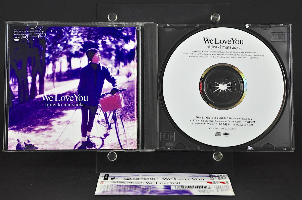 ☆☆☆ 松岡英明 We Love You 93年盤 10曲収録 CD アルバムESCB1404 ♪堕ちてきた天使,スター,そこにいたのは僕,他 帯付き 美盤!! ☆☆☆_画像3