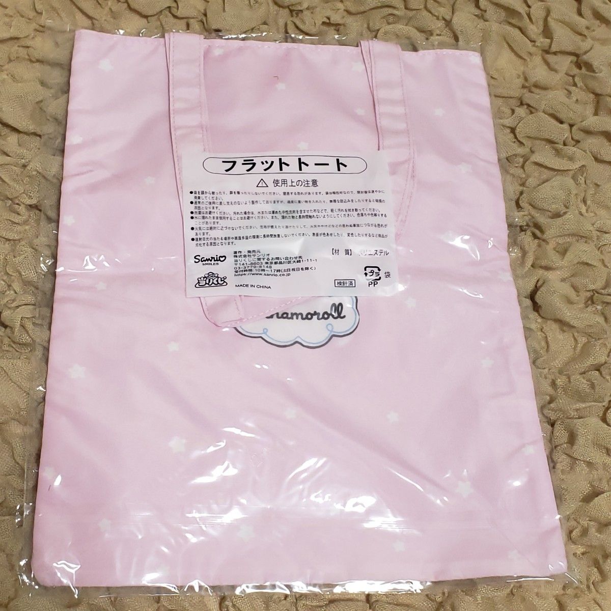 サンリオ シナモンロール フラットトート 一番くじ サンリオくじ サンリオ シナモンロール フラットトート 一番くじ サンリオくじ