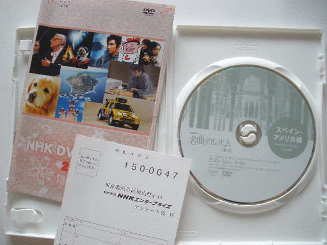 ヤフオク! - DVD NHK 名曲アルバム 100選 スペイン・アメリカ...