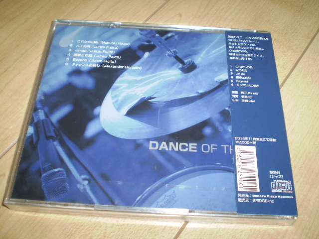 ○国内新品!DANCE OF THE VEIL /DEEP BLUE*日本ジャズジャズ・フュージョン モダンジャズ _画像2