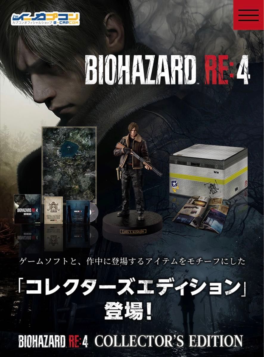 限定 PS5 バイオハザード RE 4 コレクターズエディション レオン 限定 PS5 バイオハザード RE 4 コレクターズエディション レオン
