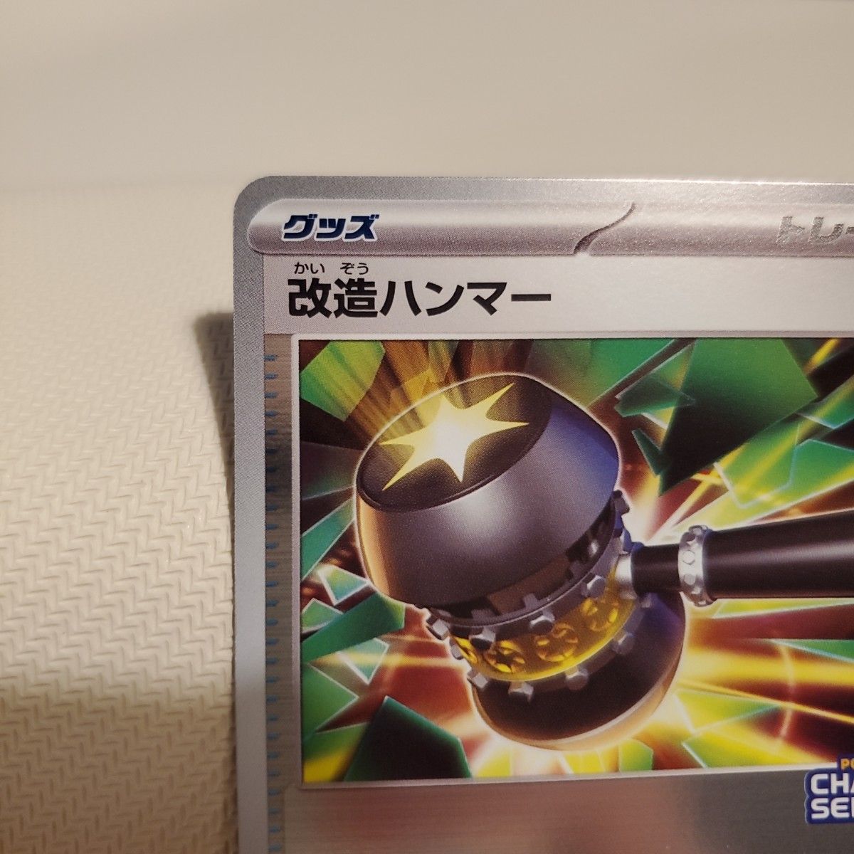 プロモ CL東京 2025】改造ハンマー ハッサムex シャリタツ 闘 プロモ CL東京 2025】改造ハンマー ハッサムex シャリタツ 闘