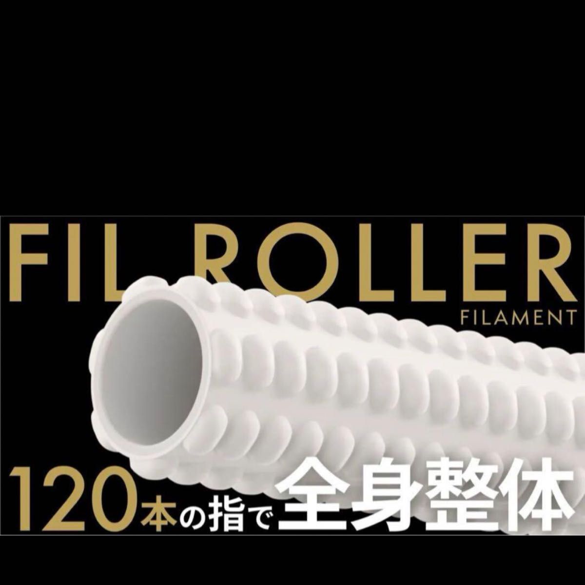 Filament フィラメント FILROLLER フィルローラー|Yahoo!フリマ Filament フィラメント FILROLLER フィルローラー|Yahoo!フリマ