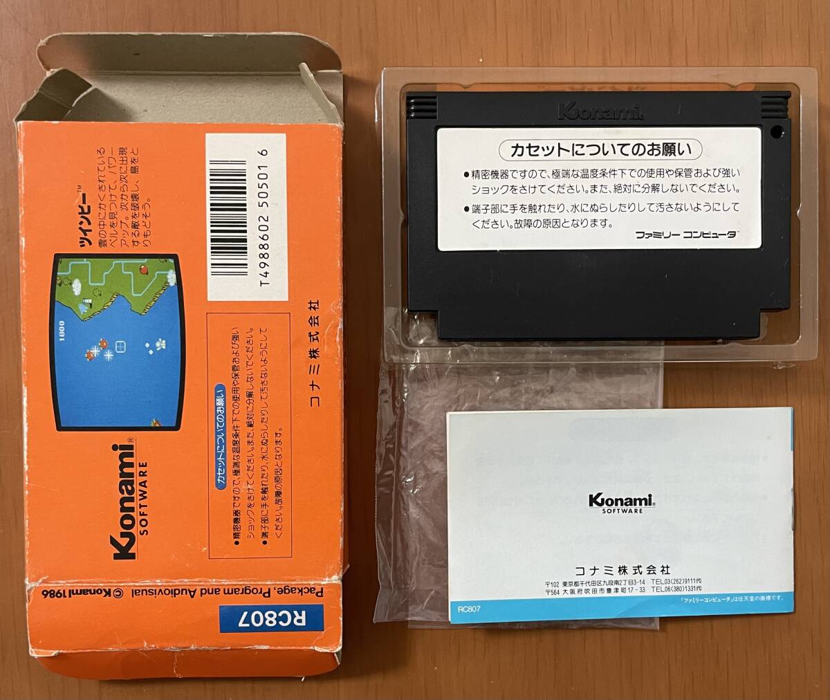 Amazon.co.jp: ツインビー3 ポコポコ大魔王 ファミコンソフト