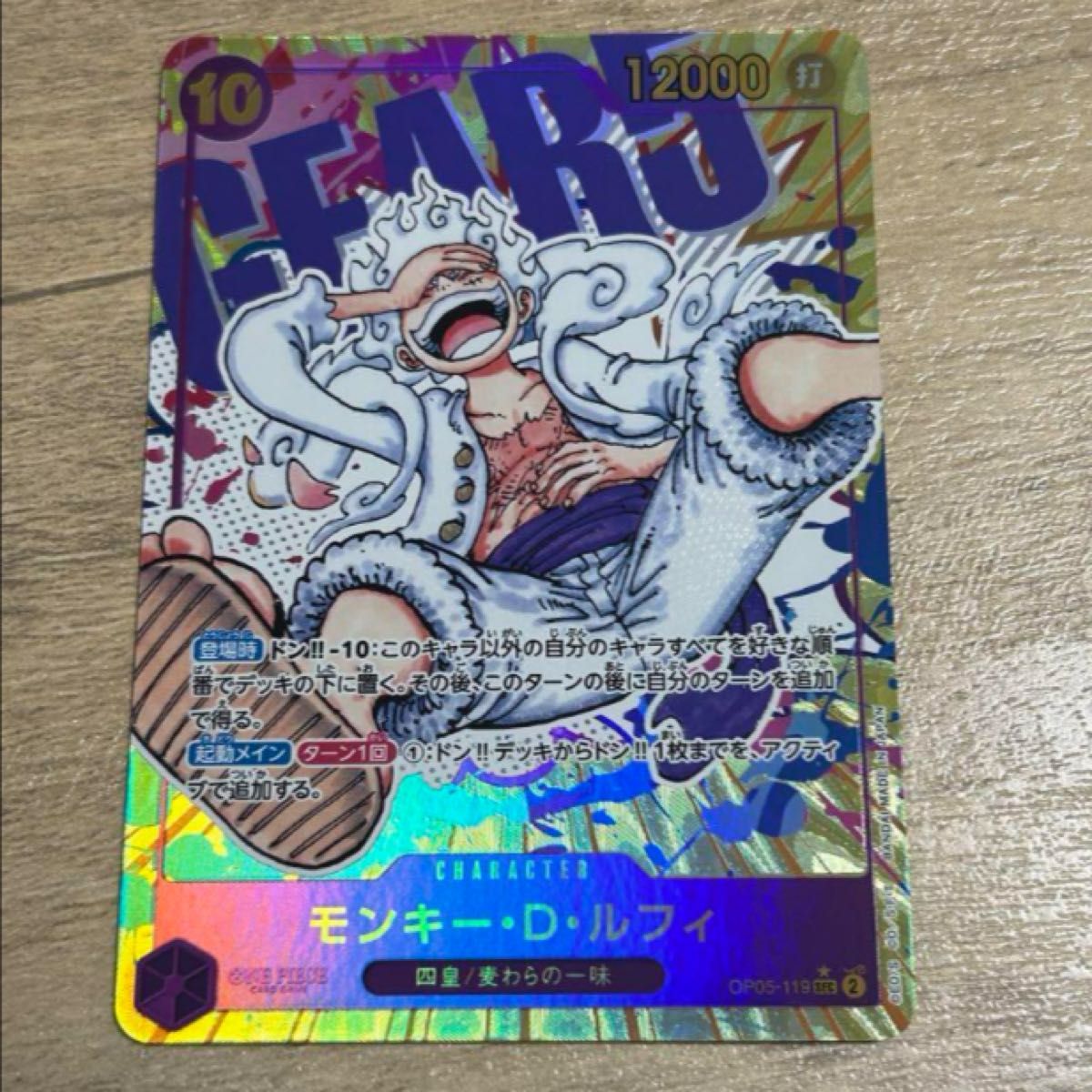 モンキー D ルフィ ニカ シークレットパラレル ワンピースカード モンキー D ルフィ ニカ シークレットパラレル ワンピースカード