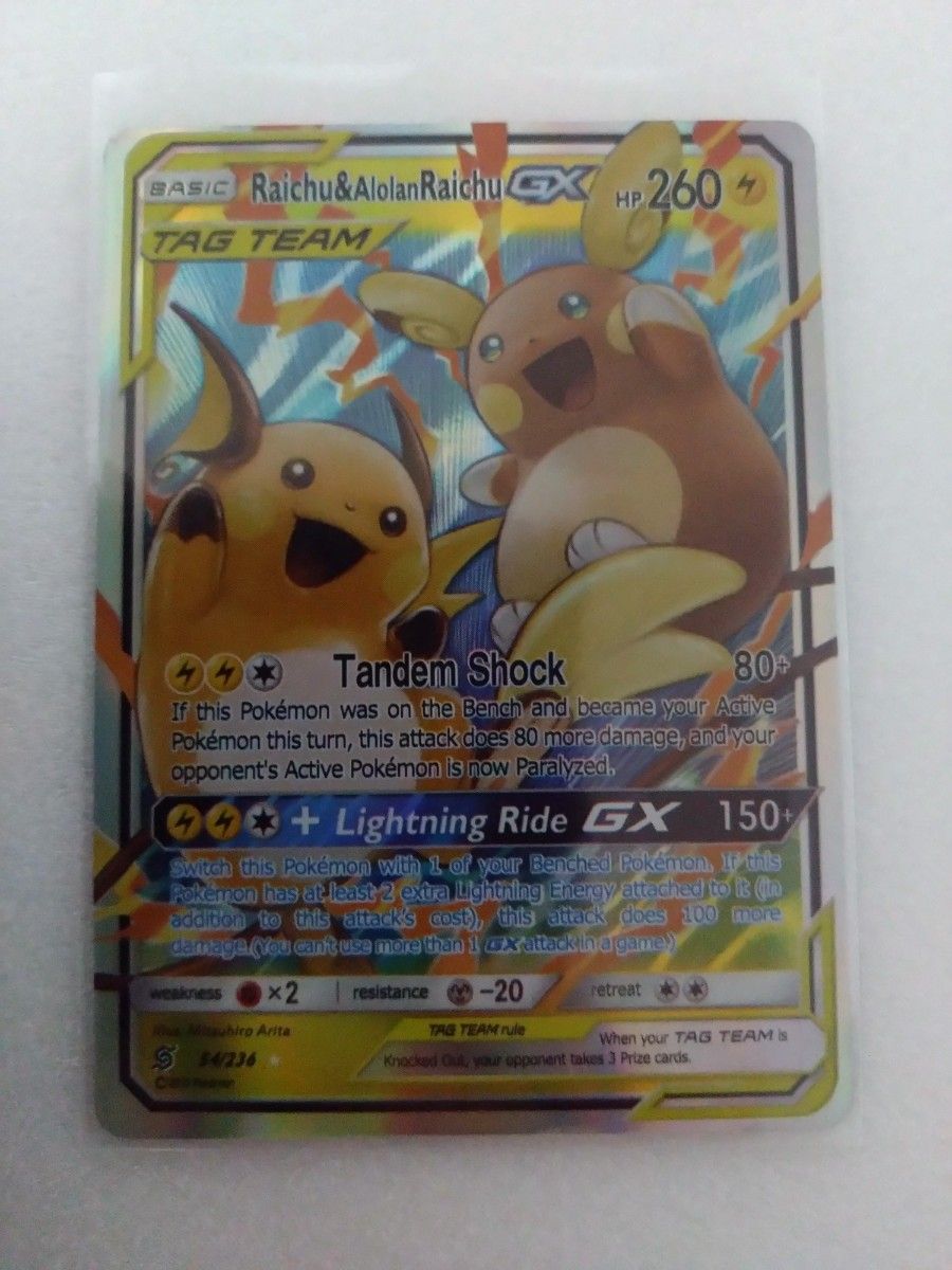 ポケモンカード 英語版『ライチュウ&アローラ ライチュウ GX ポケモンカード 英語版『ライチュウ&アローラ ライチュウ GX