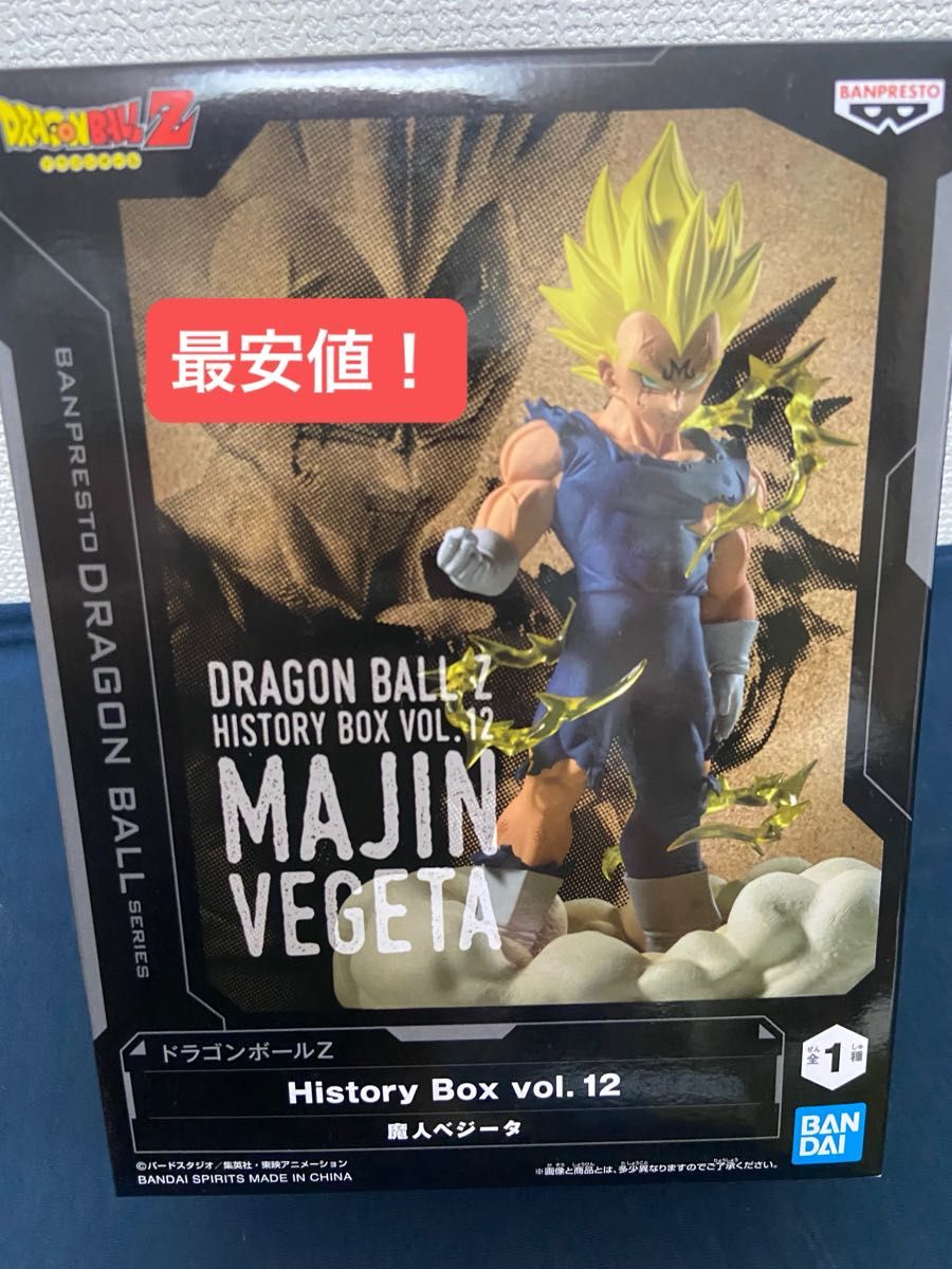 ドラゴンボールZ HISTORY BOX vol 12 魔人ベジータ フィギュア ドラゴンボールZ HISTORY BOX vol 12 魔人ベジータ フィギュア