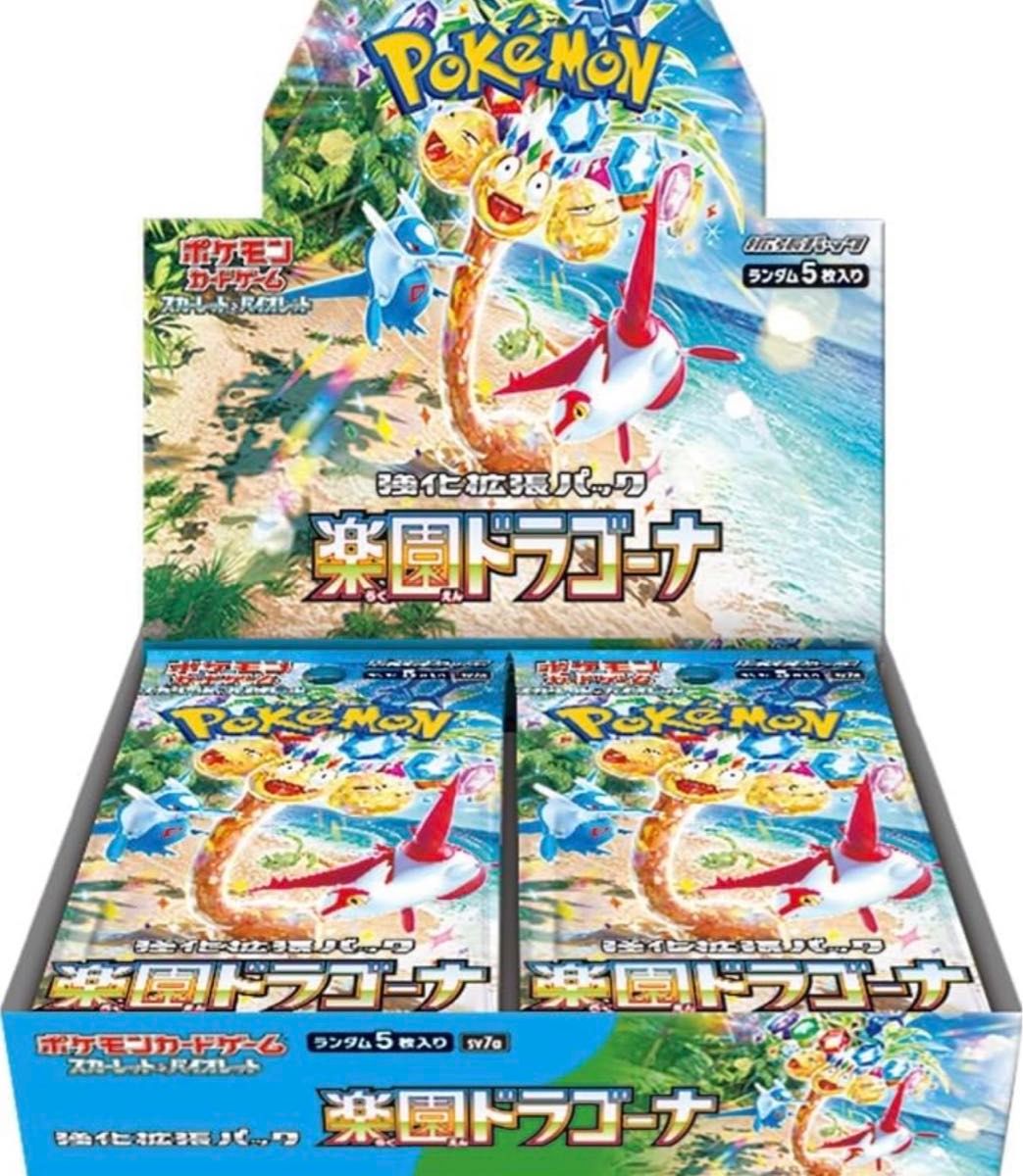 楽園ドラゴーナ 1BOX 製造番号同一|Yahoo!フリマ(旧PayPayフリマ) 楽園ドラゴーナ 1BOX 製造番号同一|Yahoo!フリマ(旧PayPayフリマ)