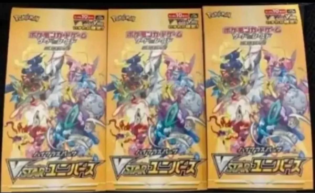 VSTARユニバース ハイクラスパック 30パック|Yahoo!フリマ(旧 VSTARユニバース ハイクラスパック 30パック|Yahoo!フリマ(旧