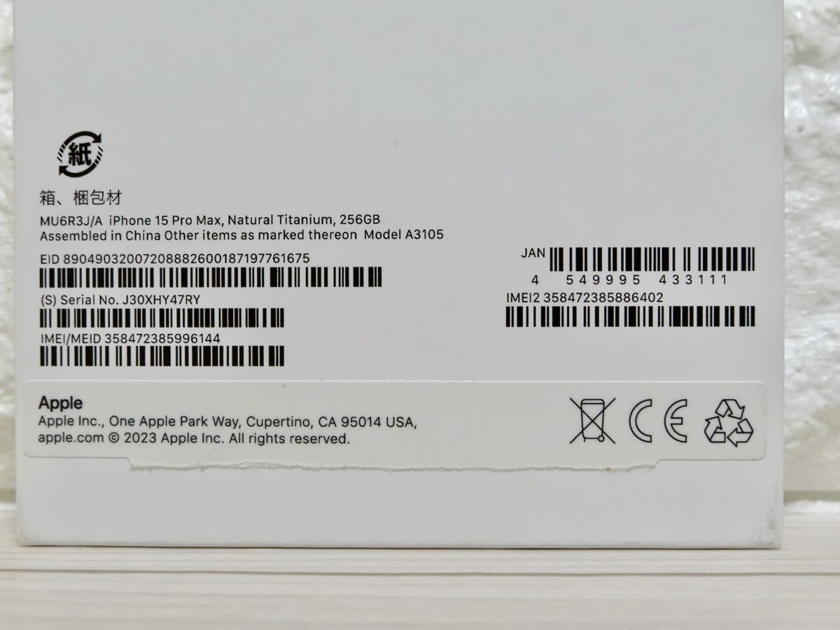 IPhone15 Pro Max 256GB ナチュラルチタニウム バッテリー100 IPhone15 Pro Max 256GB ナチュラルチタニウム バッテリー100
