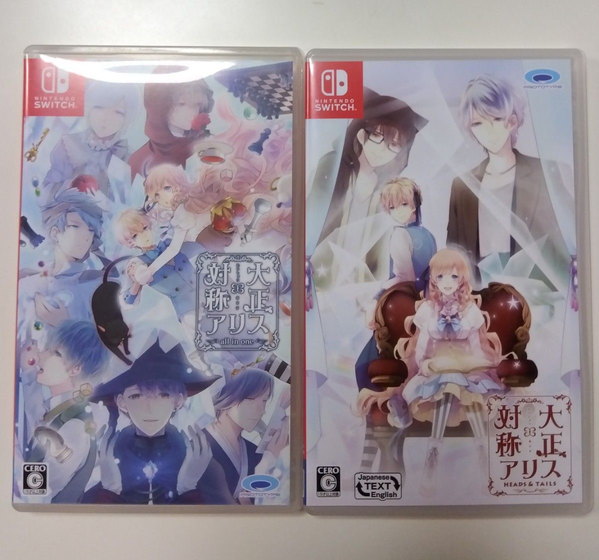 大正×対称アリス all in one・HEAD&TAILS ソフト2本セット 大正×対称アリス2本セット