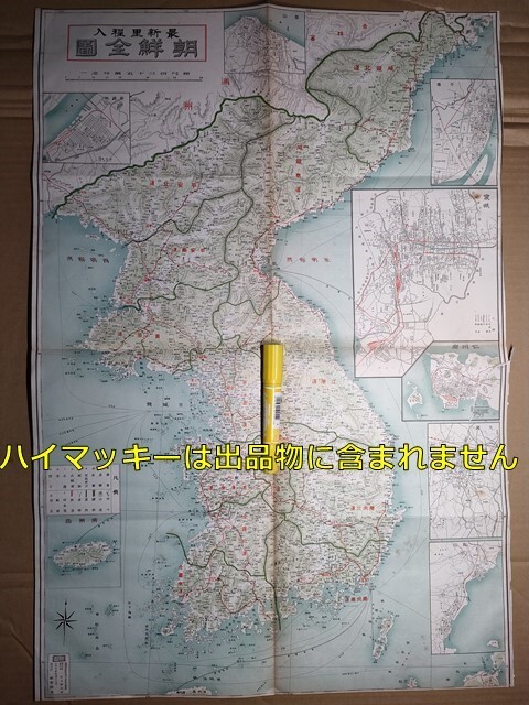 全国送料無料 mB00【地図】朝鮮 昭和12年 朝鮮全道府郡邑面一覧+官署・学校 古地図