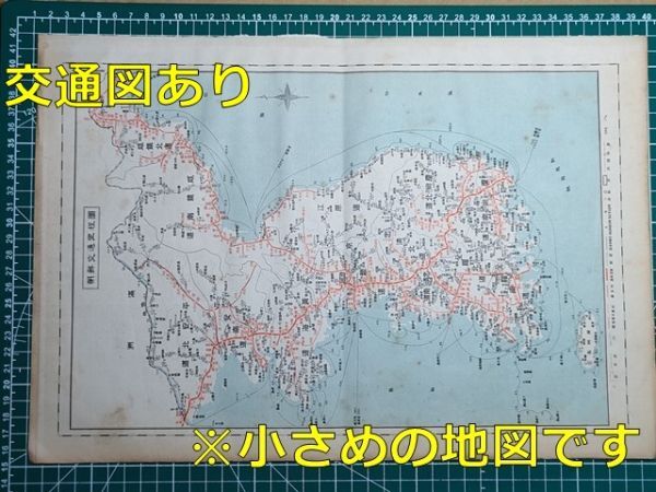 【2024年新作】 mB00【地図】朝鮮 昭和12年 朝鮮全道府郡邑面一覧+官署・学校 古地図