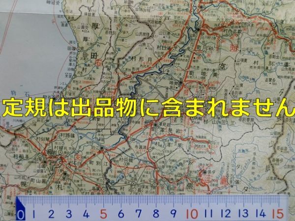 【ファッション通販】 mb01【地図】北海道 樺太 千島 昭和14年 [国鉄 樺太庁鉄道 殖民 北海道
