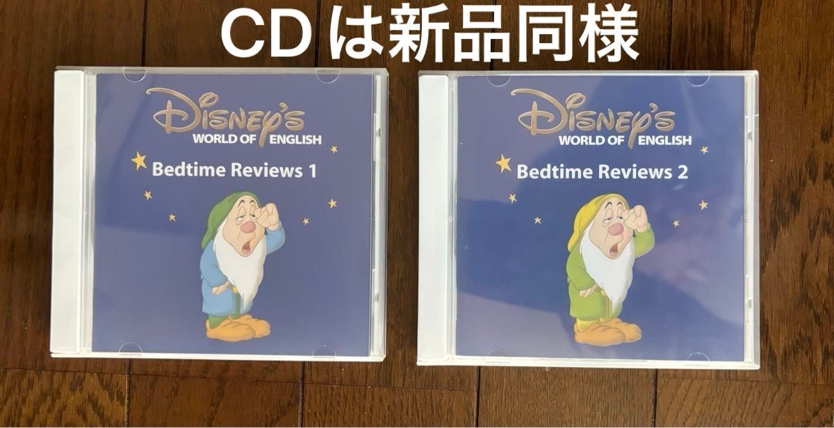 ワールドファミリー ディズニー英語システム DWE CD Bedtime ワールドファミリー ディズニー英語システム DWE CD Bedtime