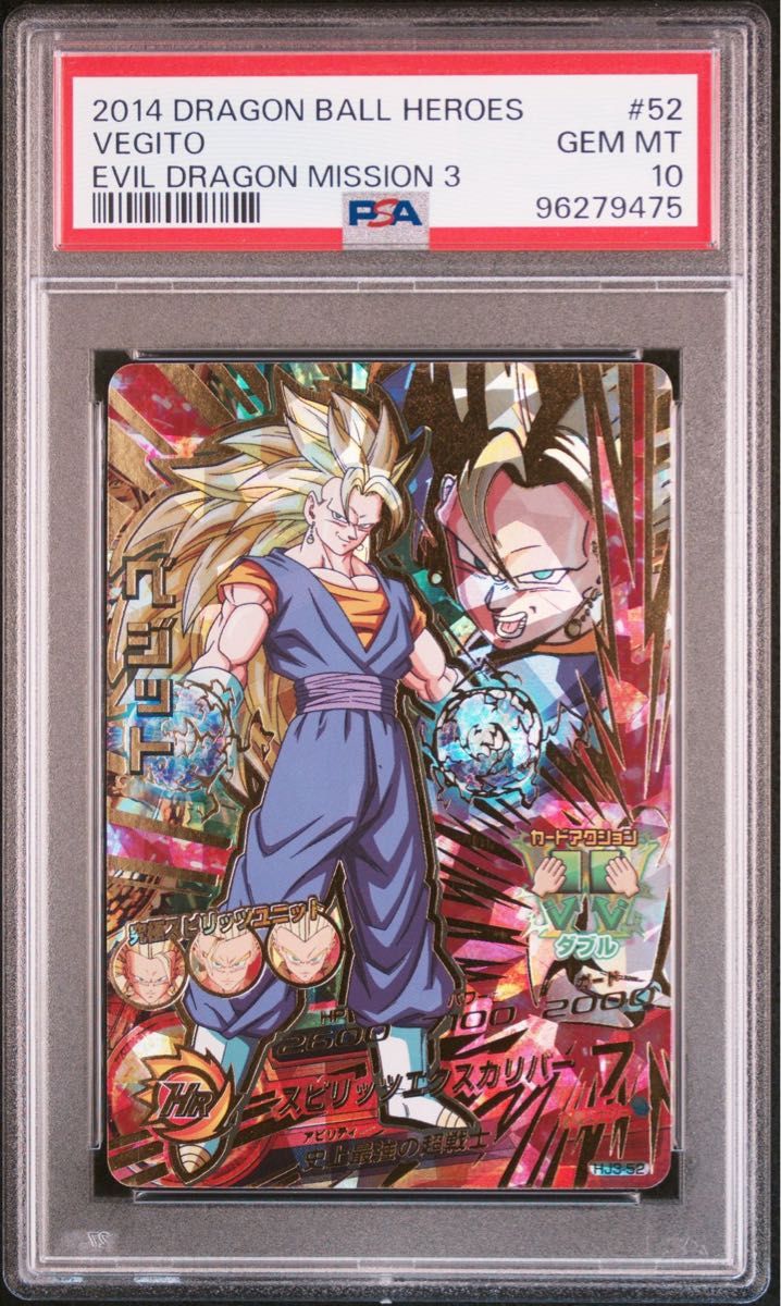 PSA10】ドラゴンボールヒーローズ スーパードラゴンボール PSA10】ドラゴンボールヒーローズ スーパードラゴンボール