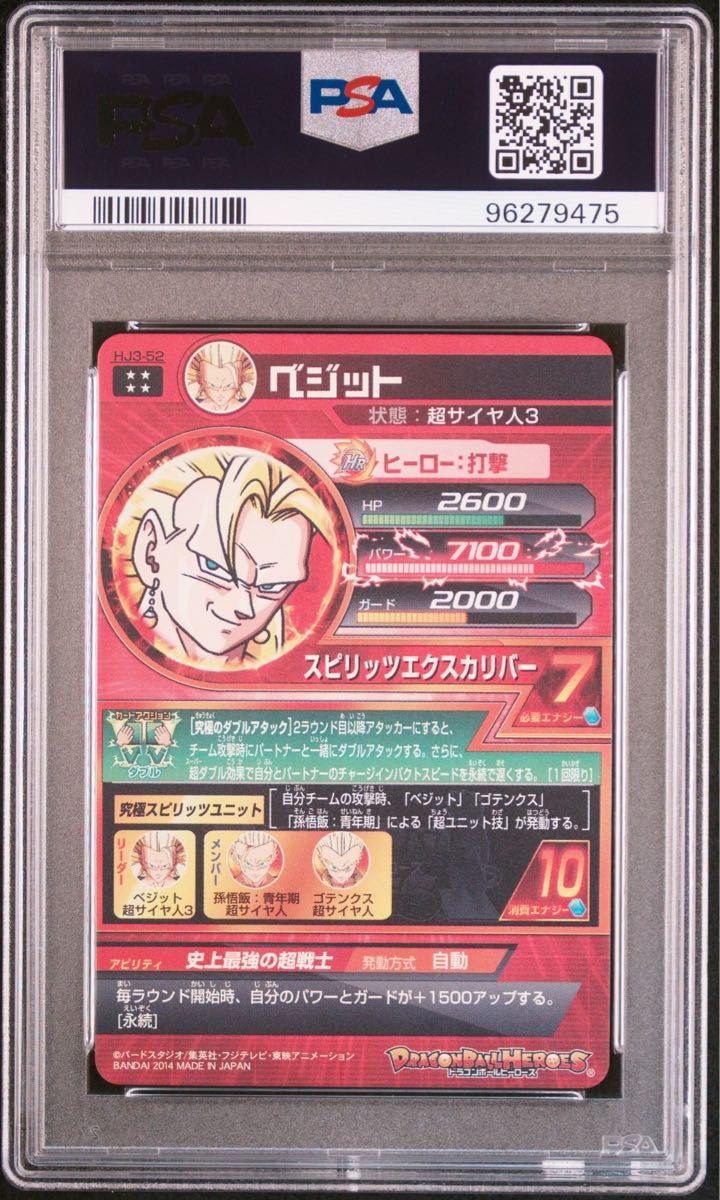PSA10】ドラゴンボールヒーローズ スーパードラゴンボール PSA10】ドラゴンボールヒーローズ スーパードラゴンボール